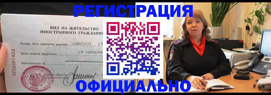 прописка законно в Тутаеве