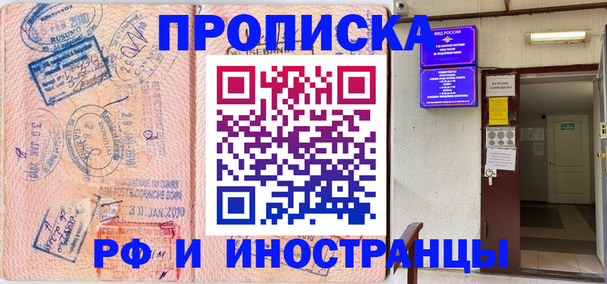 прописка для кредита в Тутаеве