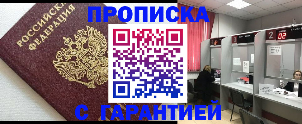 прописка паспорт в Тутаеве